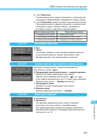 Страница 149