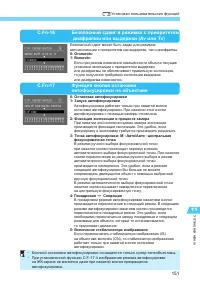 Страница 151