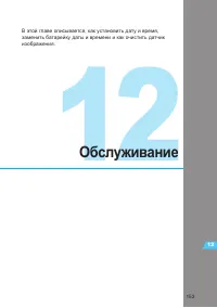 Страница 153