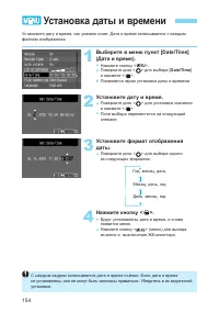 Страница 154