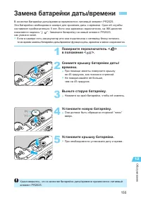 Страница 155