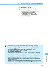 Страница 157