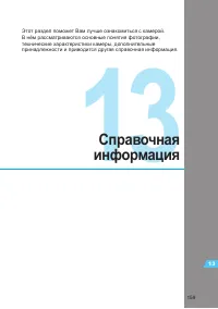 Страница 159