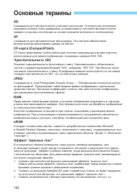 Страница 160