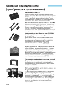 Страница 174