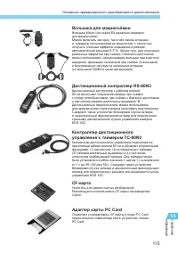 Страница 175