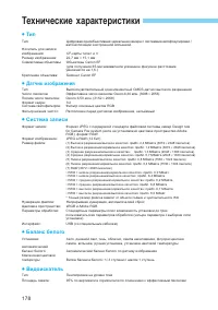 Страница 178