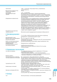 Страница 179