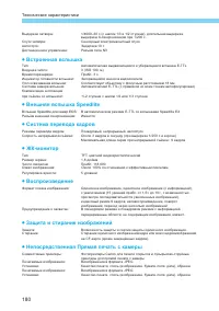 Страница 180