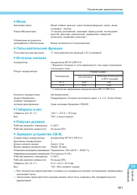 Страница 181