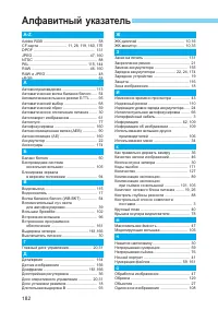 Страница 182