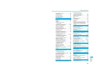 Страница 183