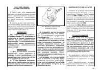 Страница 107