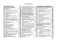 Страница 109