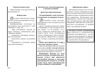 Страница 104