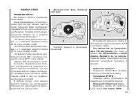 Страница 105