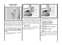 Страница 107