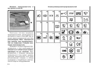 Страница 112