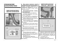 Страница 122