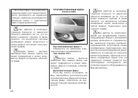 Страница 106