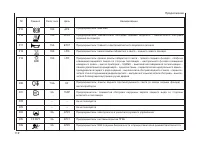 Страница 114