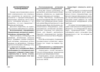 Страница 122