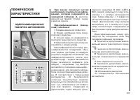 Страница 127