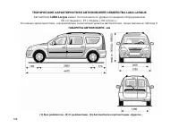 Страница 130