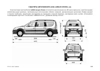 Страница 131