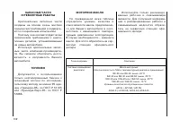 Страница 134