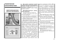 Страница 127