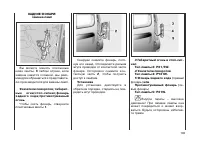 Страница 104