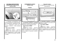 Страница 106
