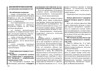 Страница 111