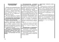 Страница 117