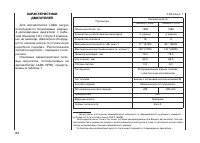 Страница 123