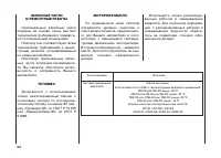 Страница 127