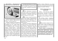 Страница 102