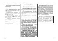 Страница 104