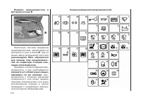 Страница 112