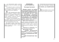 Страница 119