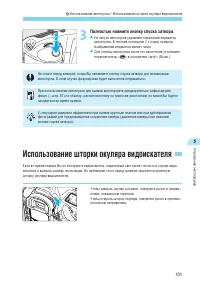 Страница 101