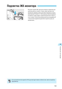 Страница 103