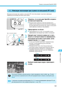 Страница 109