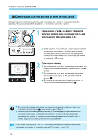 Страница 110