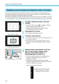 Страница 112