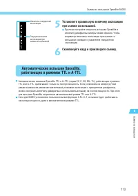 Страница 113