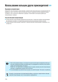 Страница 114