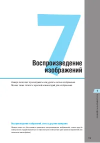 Страница 115