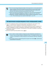 Страница 117